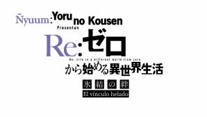 Ñyuum, Yoru no Kousen: [Ñ-YnK] Re:Zero kara Hajimeru Isekai Seikatsu - Hyouketsu no Kizuna 1