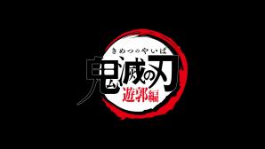 PuyaSubs!: Demon Slayer: Kimetsu no Yaiba Entertainment District Arc 1