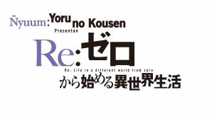 Tail of Audios: Re:Zero kara Hajimeru Isekai Seikatsu 2nd Season [Audio latino externo] 1