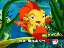 sempai23: Las aventuras de la pequeña carpa 1