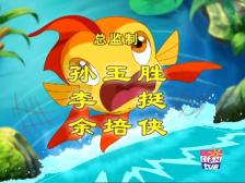 sempai23: Las aventuras de la pequeña carpa 2