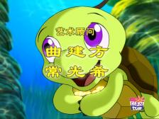 sempai23: Las aventuras de la pequeña carpa 4